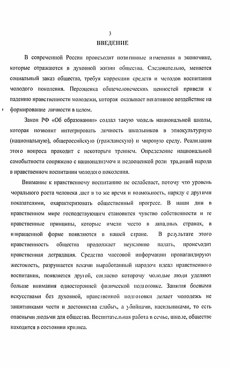 и ее реализация в общеобразона юл мши школе
