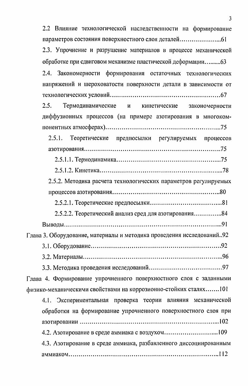 1.2. Особенности разрушения металлов в процессе механической обработки.