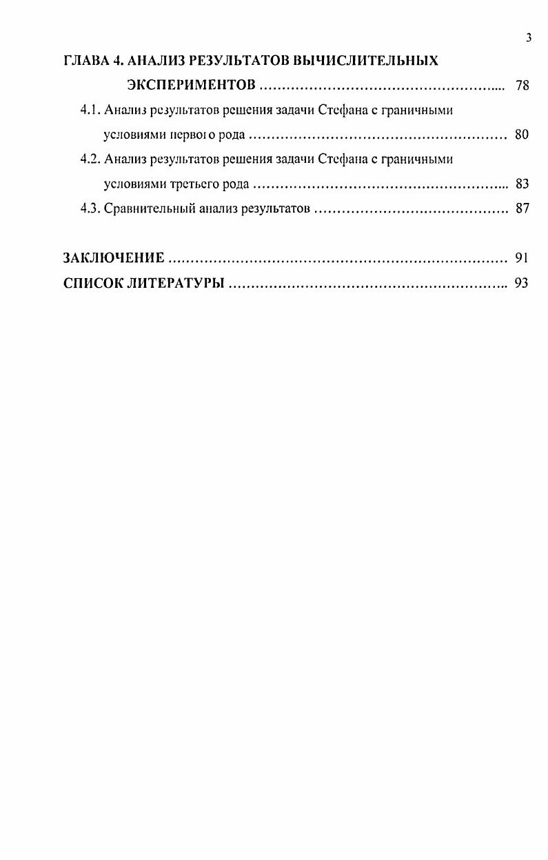 1.2. Физическая постановка задачи. 