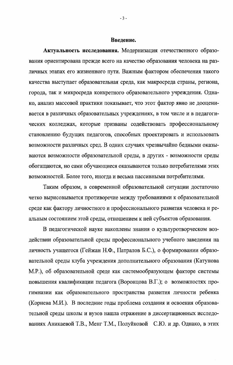2.2. Профессиональное самоопределение студентов на этапах осознания себя в среде и использования среды. 