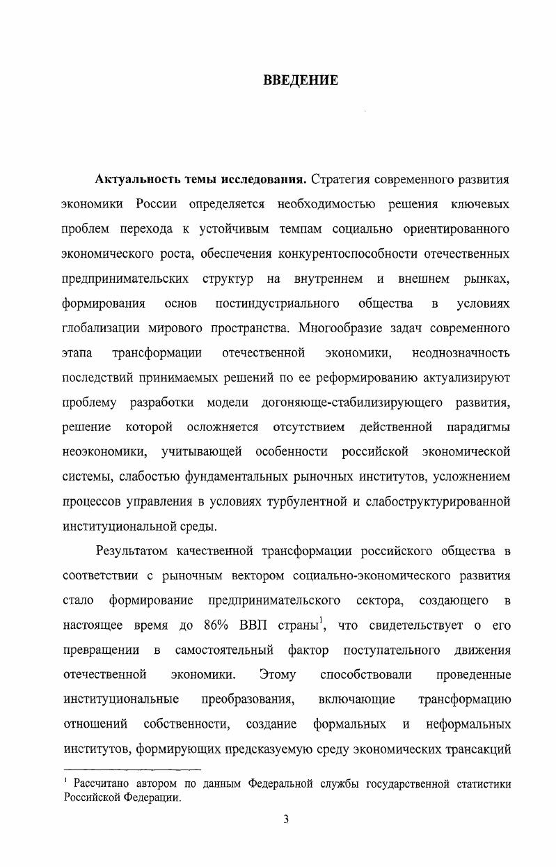 Заключение. 