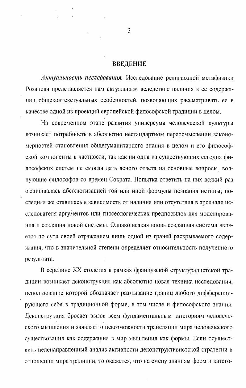 .. Соловьев, .. Бердяев, Л.И. Шестов 