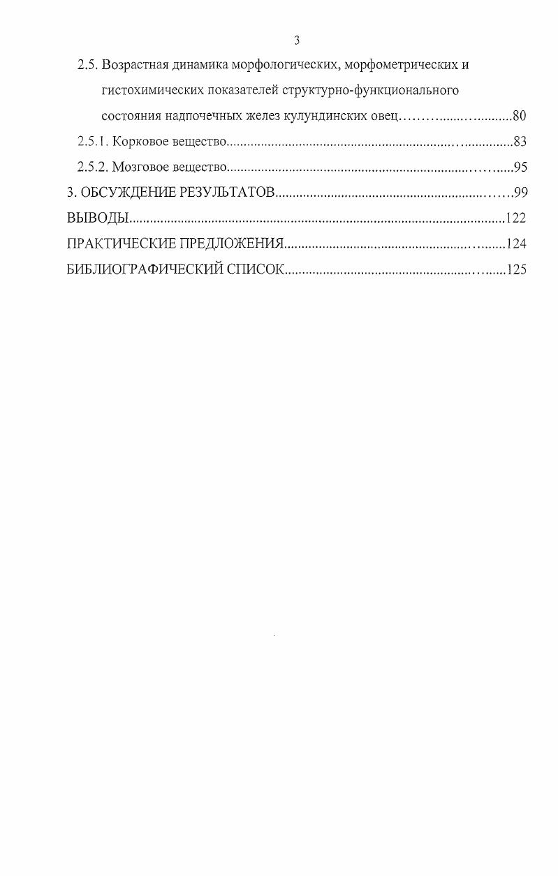 1.1.2. Морфофункциональное состояние щитовидной железы