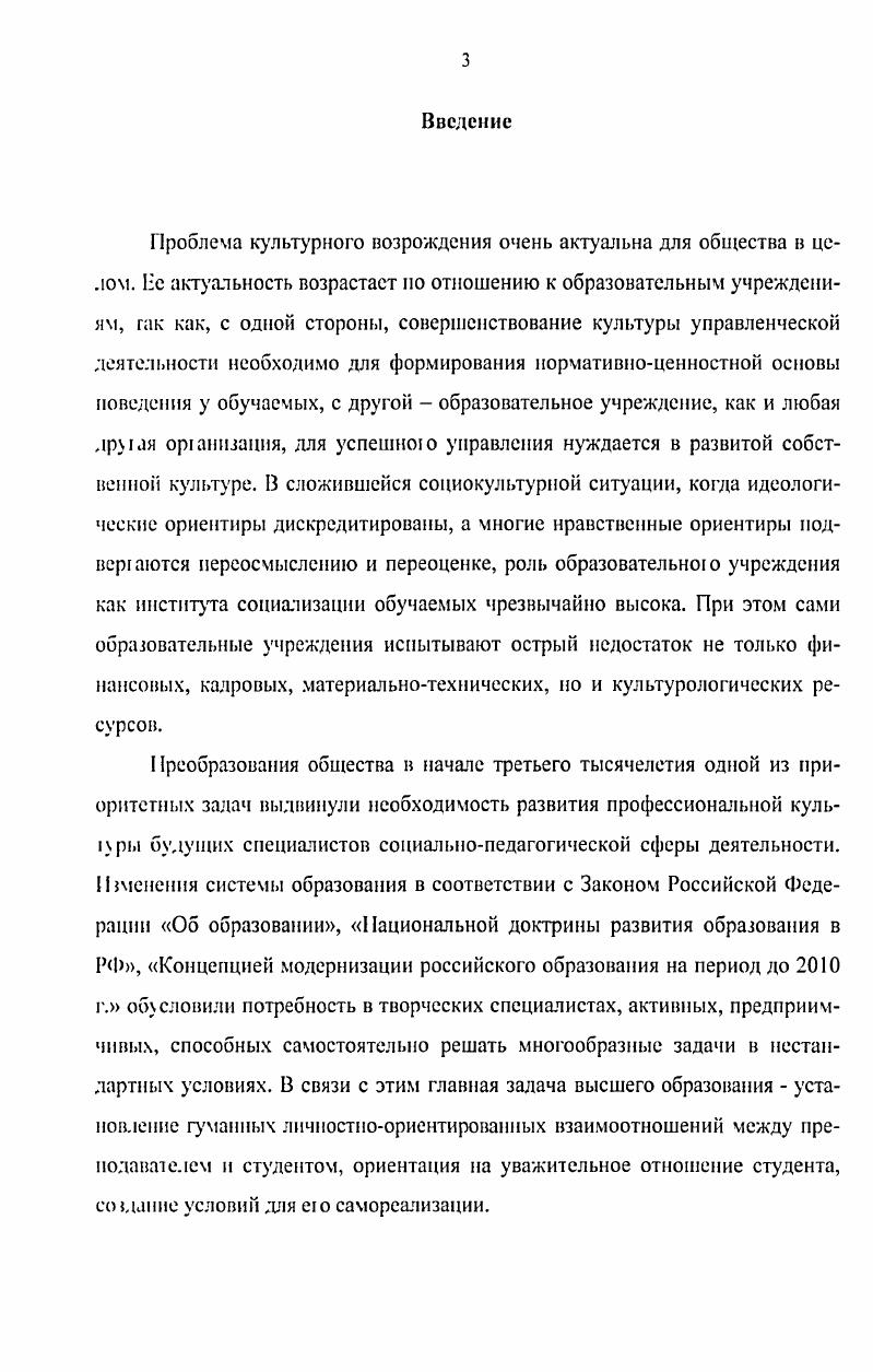 БИБЛИОГРАФИЯ