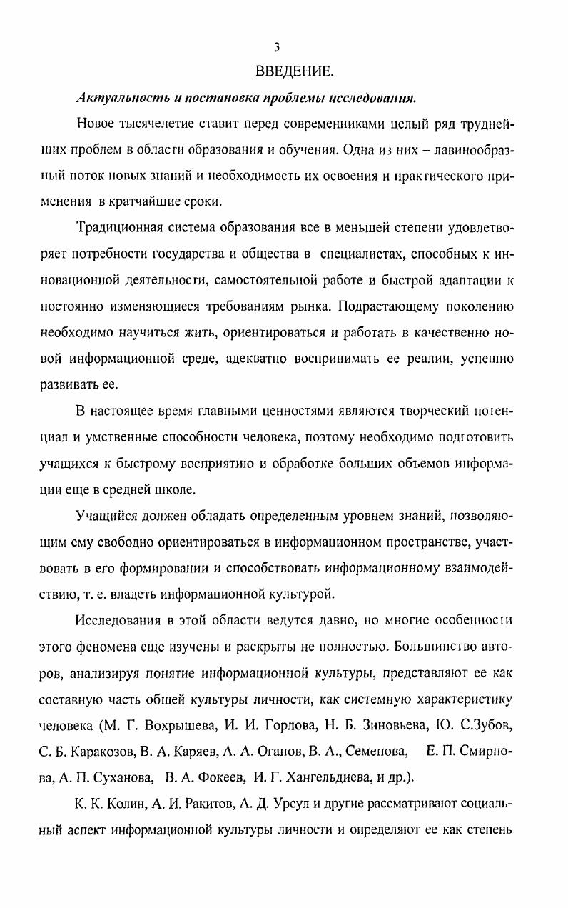 СТАРШЕКЛАССНИКОВ В СИСТЕМЕ ЛИЦЕЙВУЗ. 