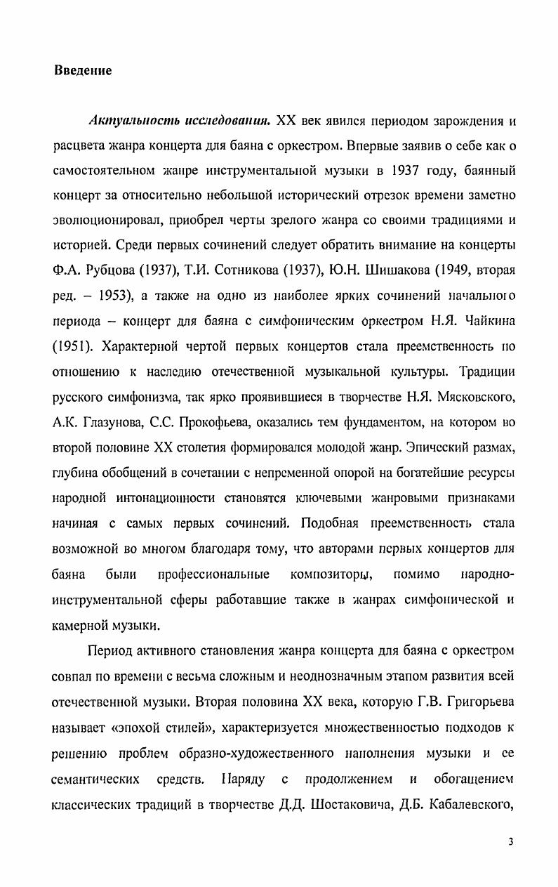 1.3. Музыкальная игровая логика в структуре исполнительской интерпретации