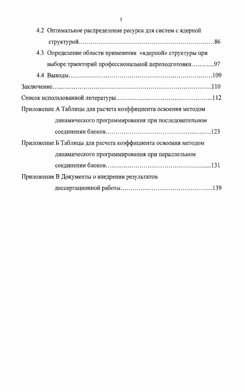 специалистов предприятий промышленного