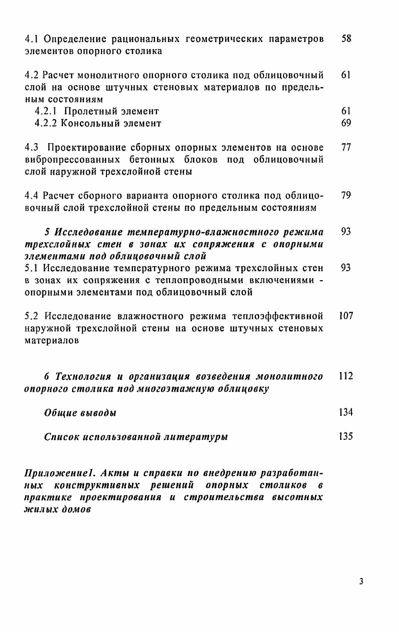1.2 Описание существующих применяемых решений 