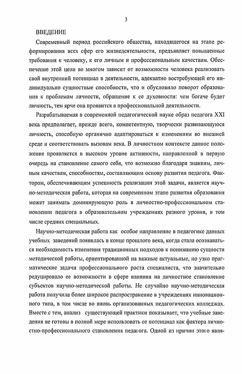 научнометодической работе педколледжа. 