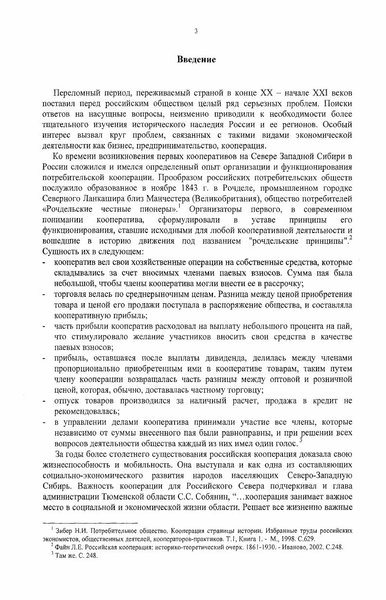 1.1. Начальный период кооперирования