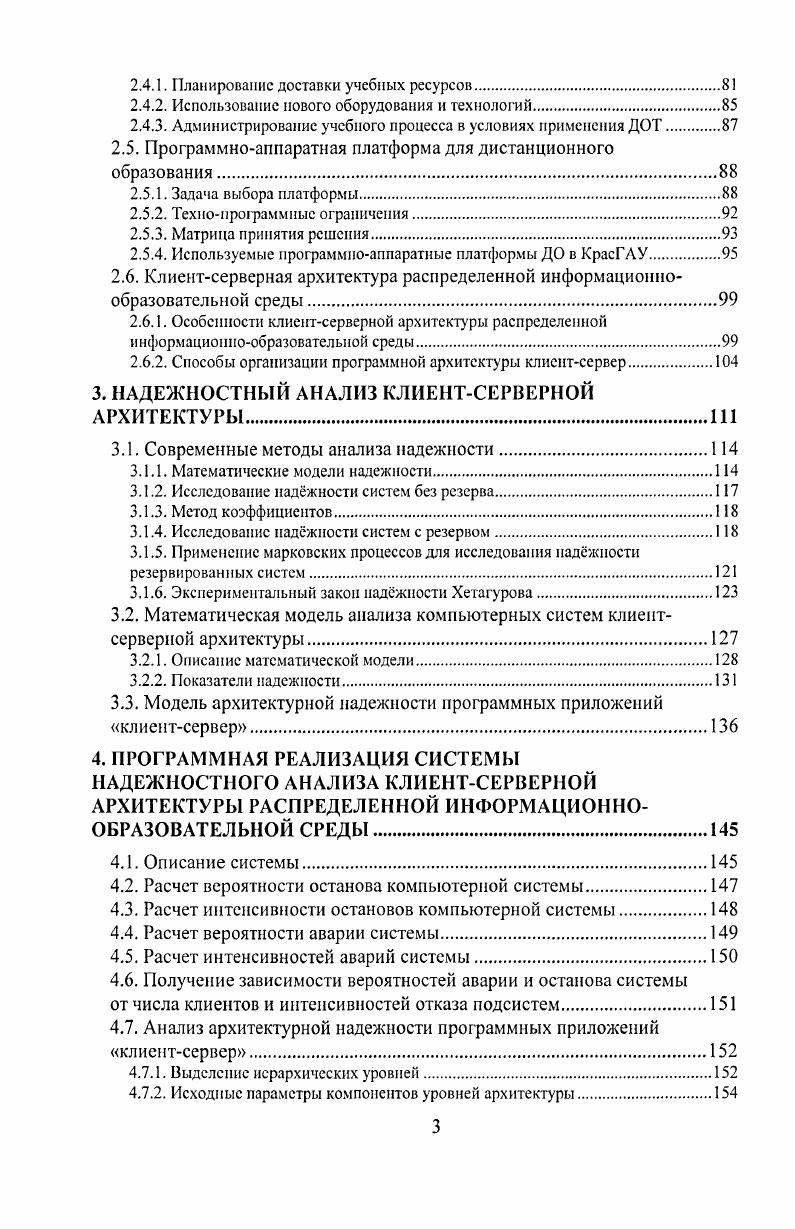 1.1. Понятие дистанционного образования