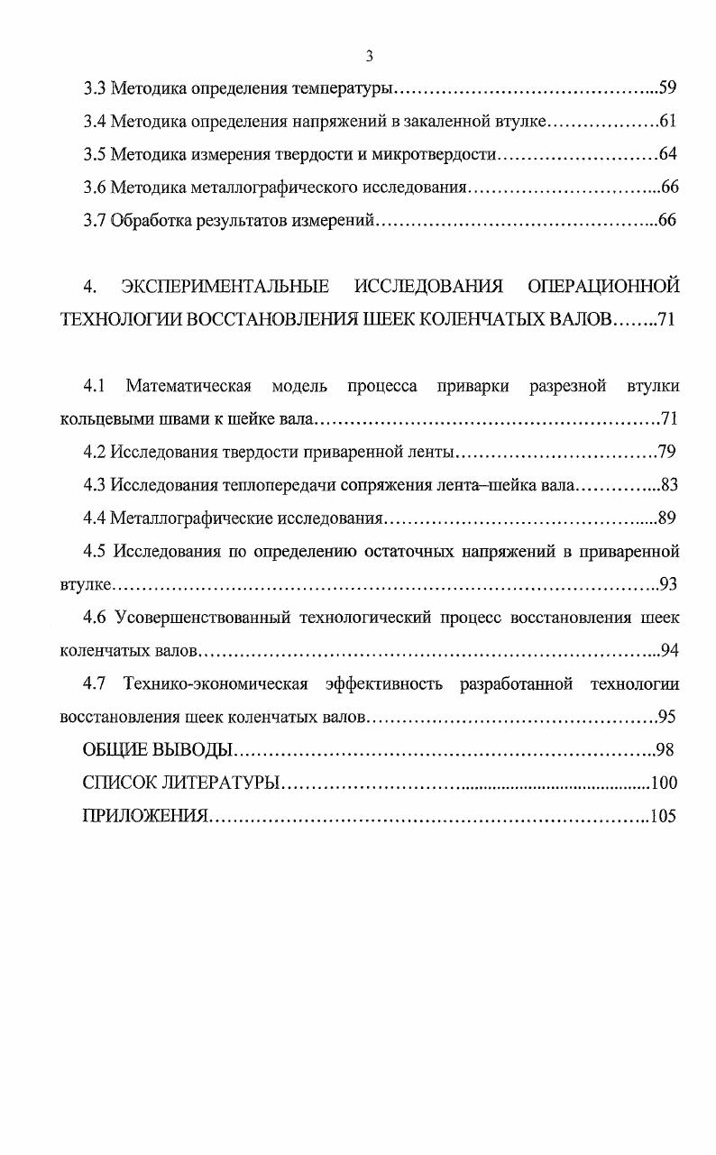 1.1 Технологические требования к коленчатым валам.