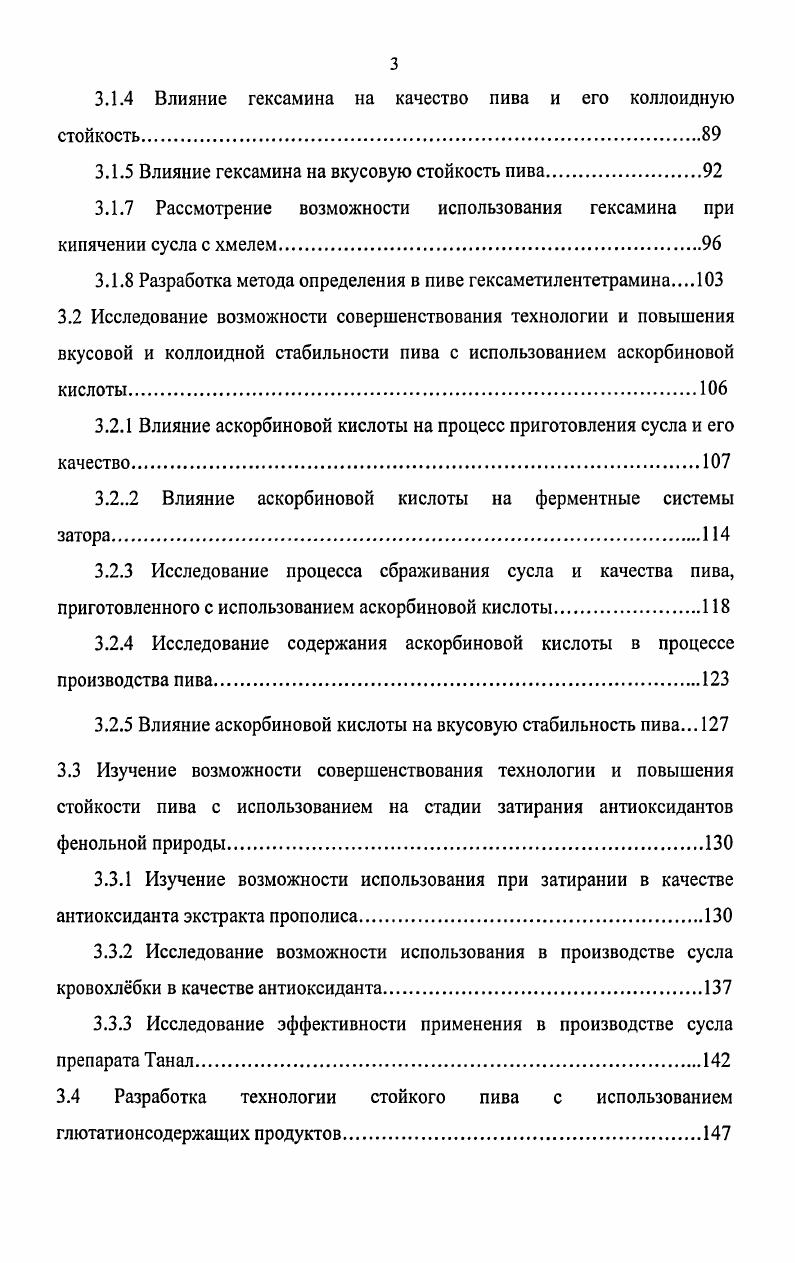 1.1.1 Понятие коллоидной стойкости.