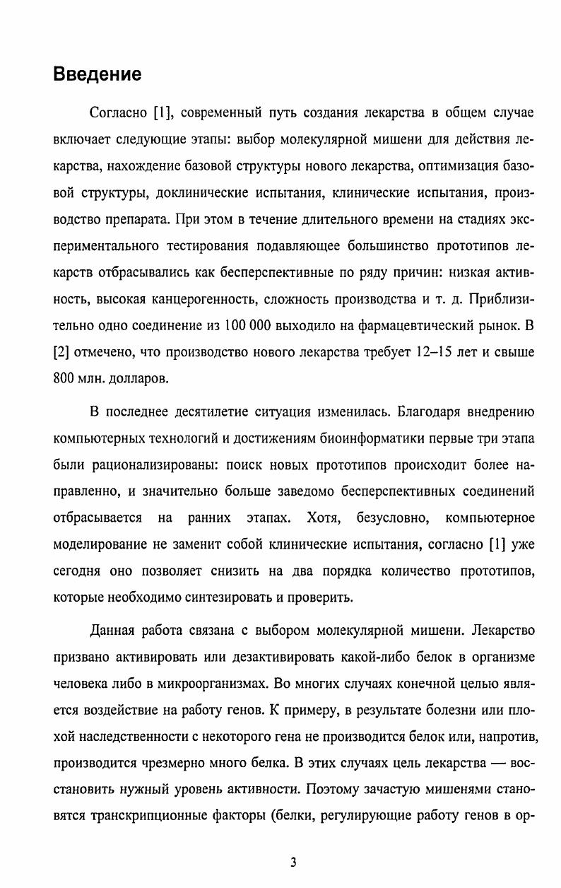 1.1. Основные понятия и определения.