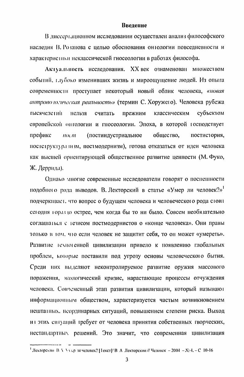 1.1. Пт и семья как метафизические основания частной жизни человека.