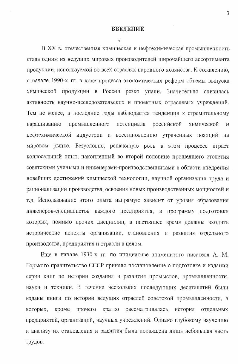 Стерлитамакского завода Каустик в  гг.