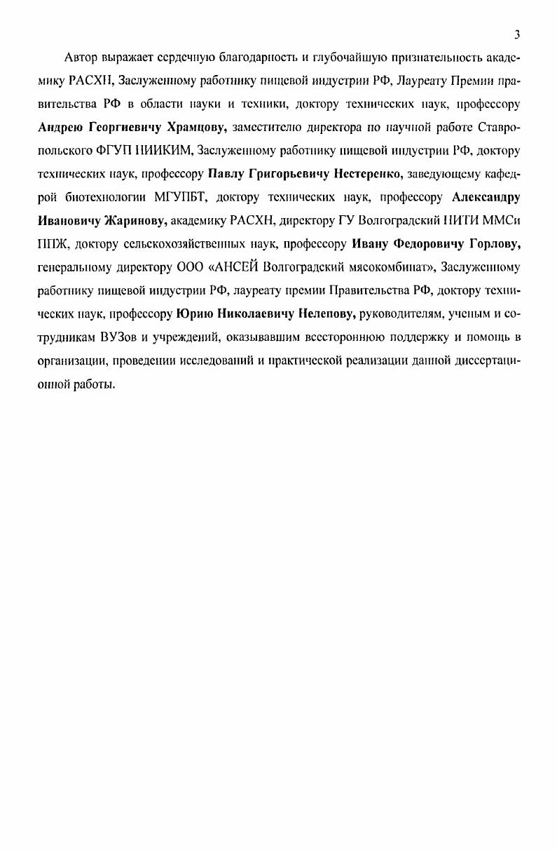 1.1 Анализ структуры, специфики фактического питания и здоровья Россиян 