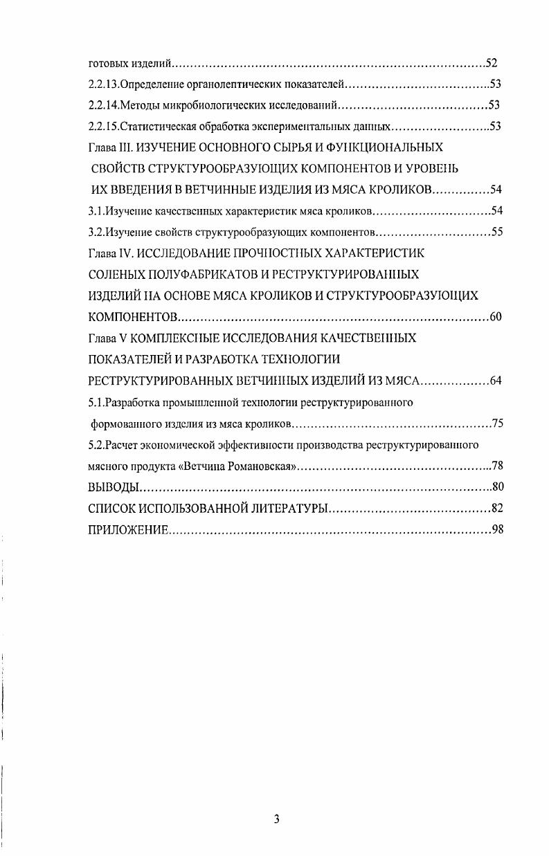 1.3.Функциональнотехнологические свойства белков молока и сои,