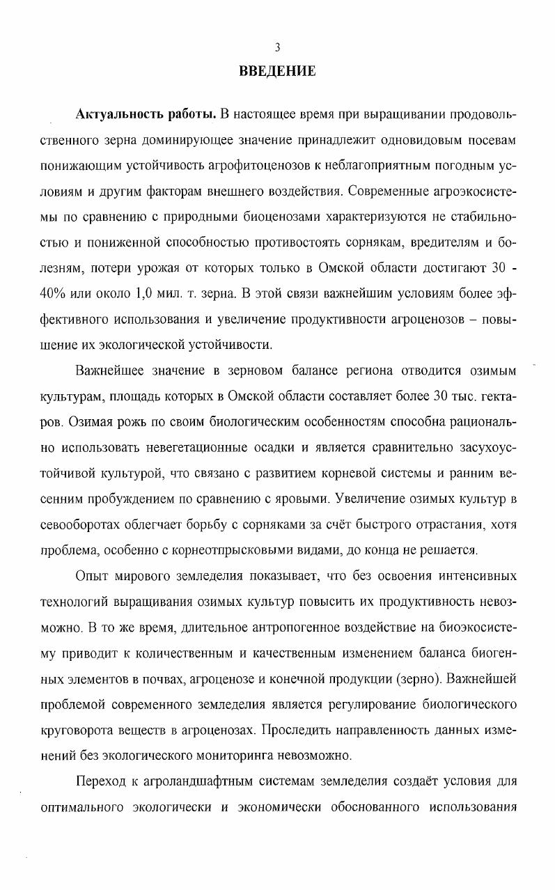 2.2. Характеристика почвенного покрова. 