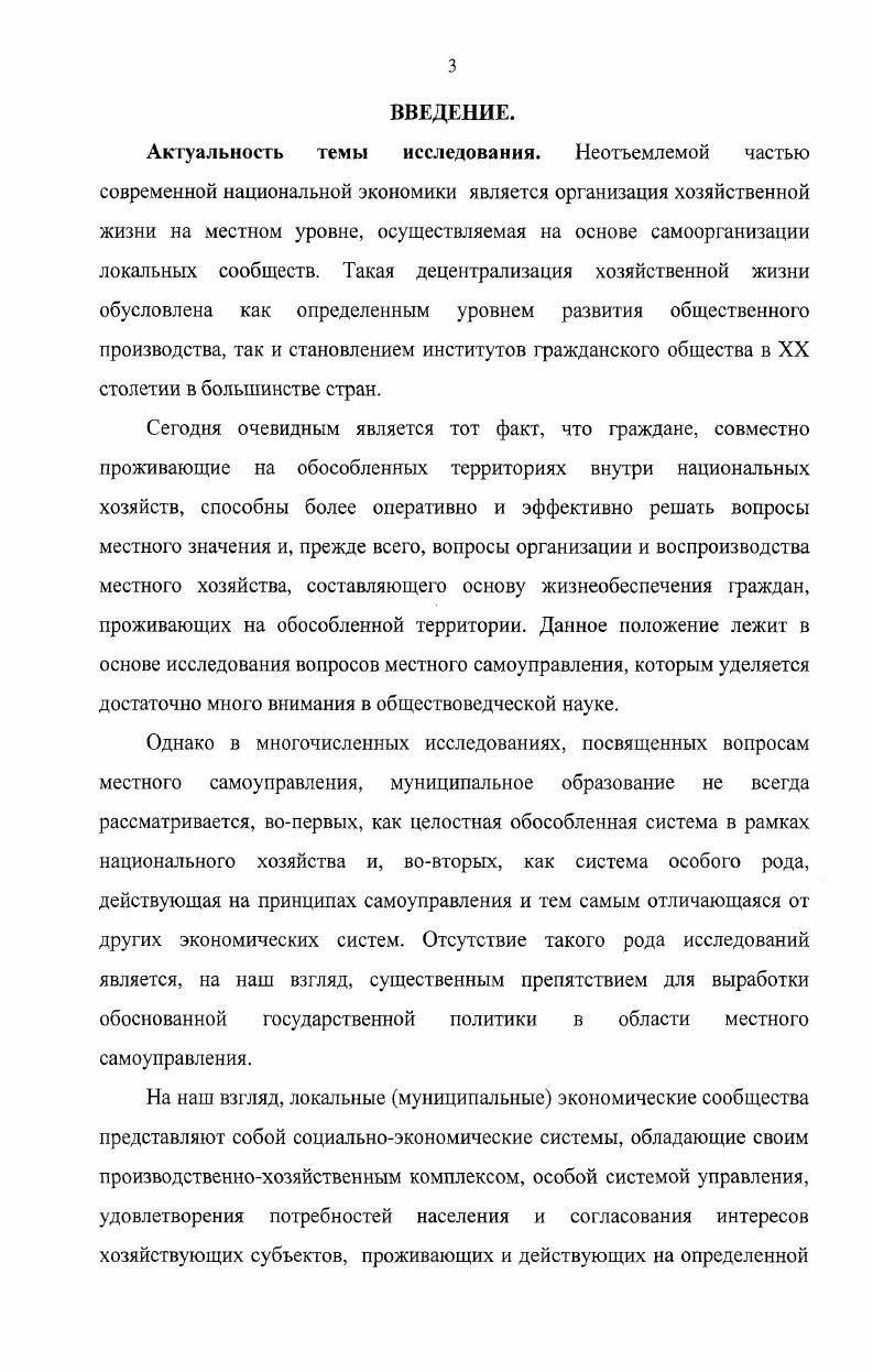 самоуправляемых экономических систем