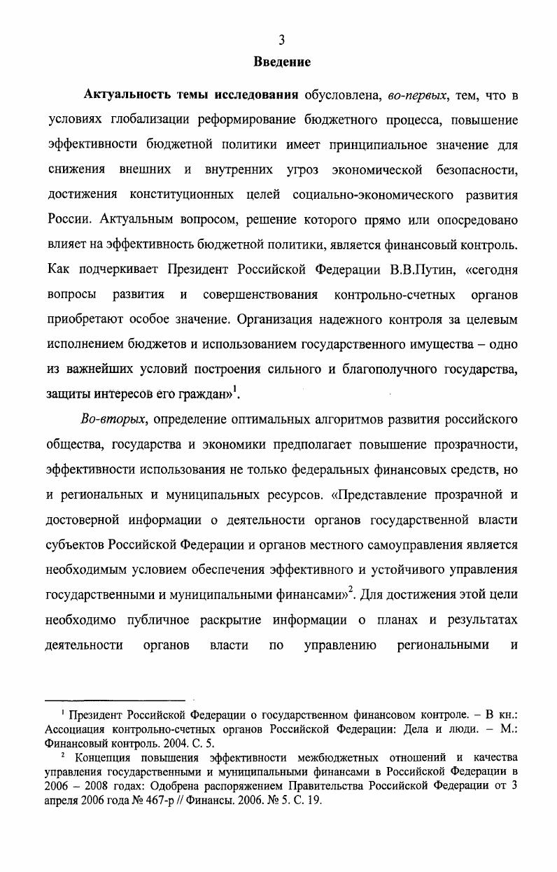 противоречия бюджетного федерализма. 