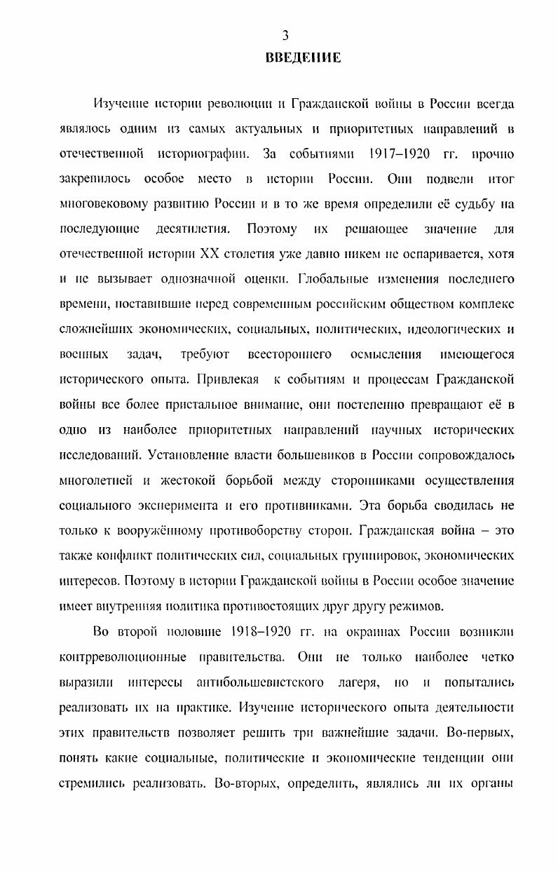 1.1. Вооруженное выступление Чехословацкого корпуса против советской