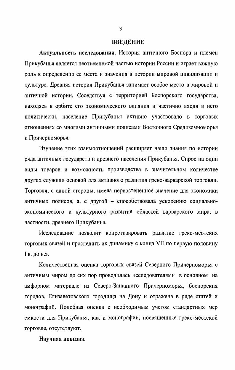 1.1 Типы амфор конца VII  V вв. до н.э