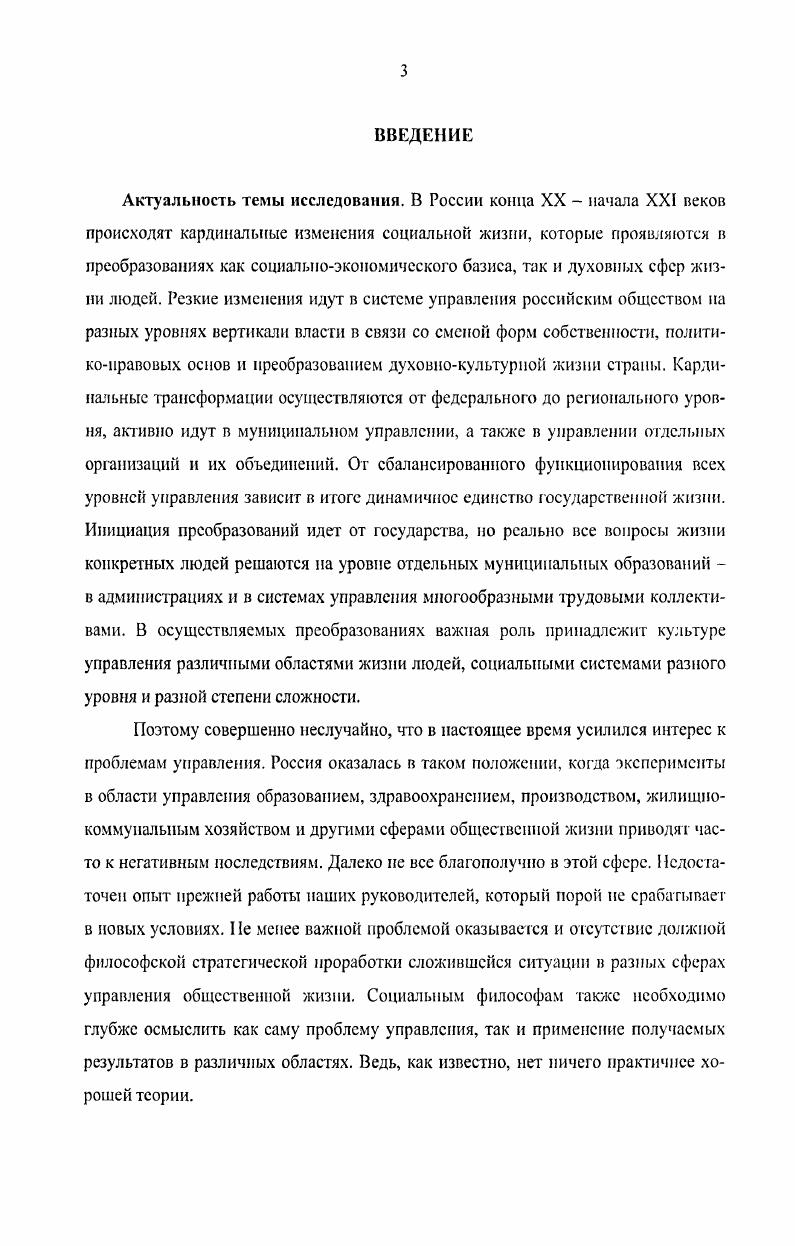 1.1. Культура как предмет социальнофилософской рефлексии 