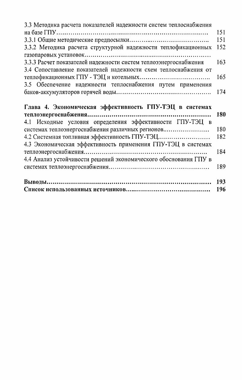 приоритетные направления их развития. 