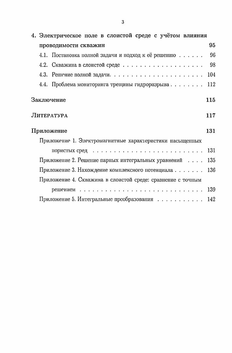 1.3. Основные уравнения электрокинетики 