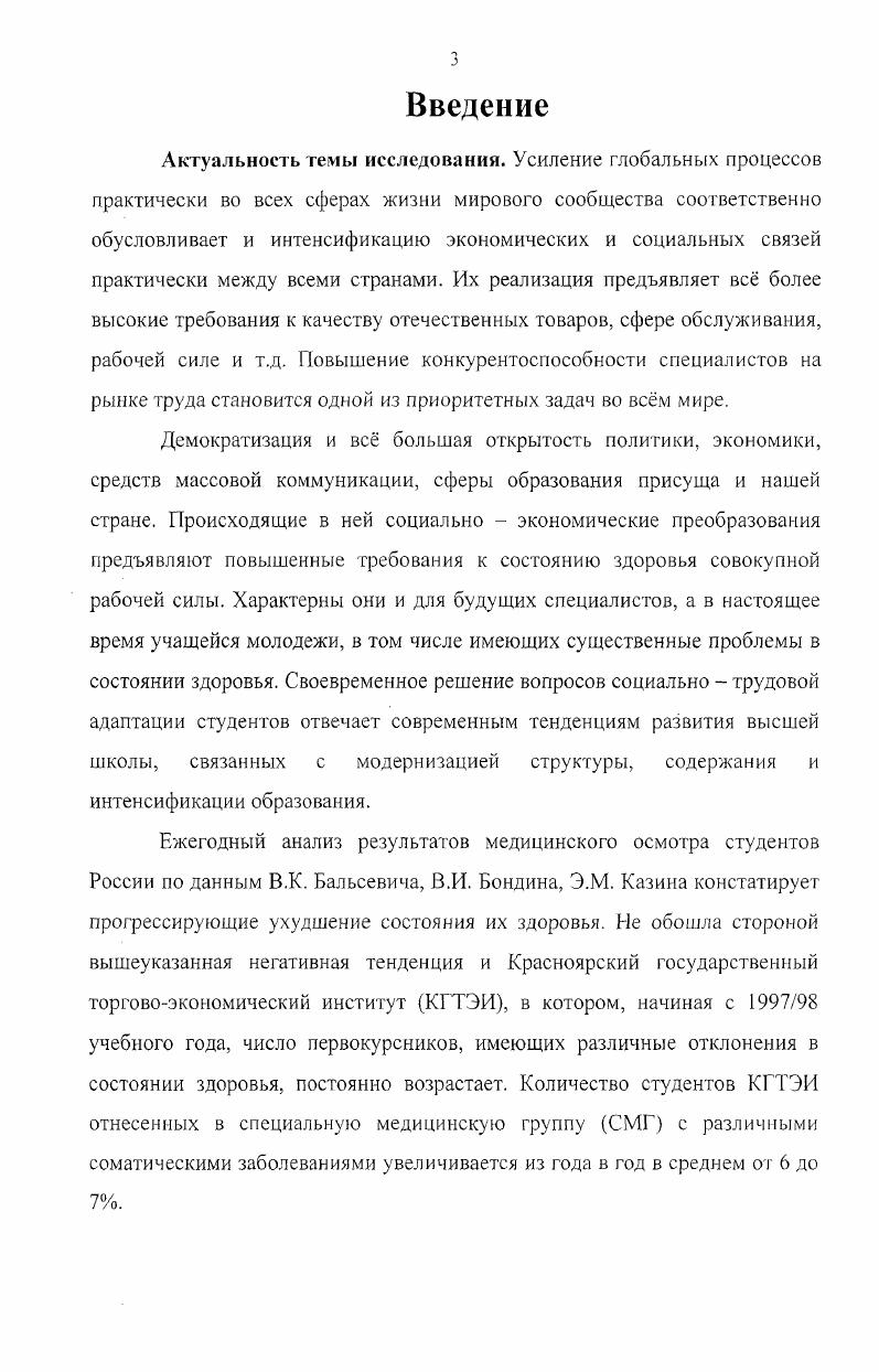  1. Методологический анализ основных категорий