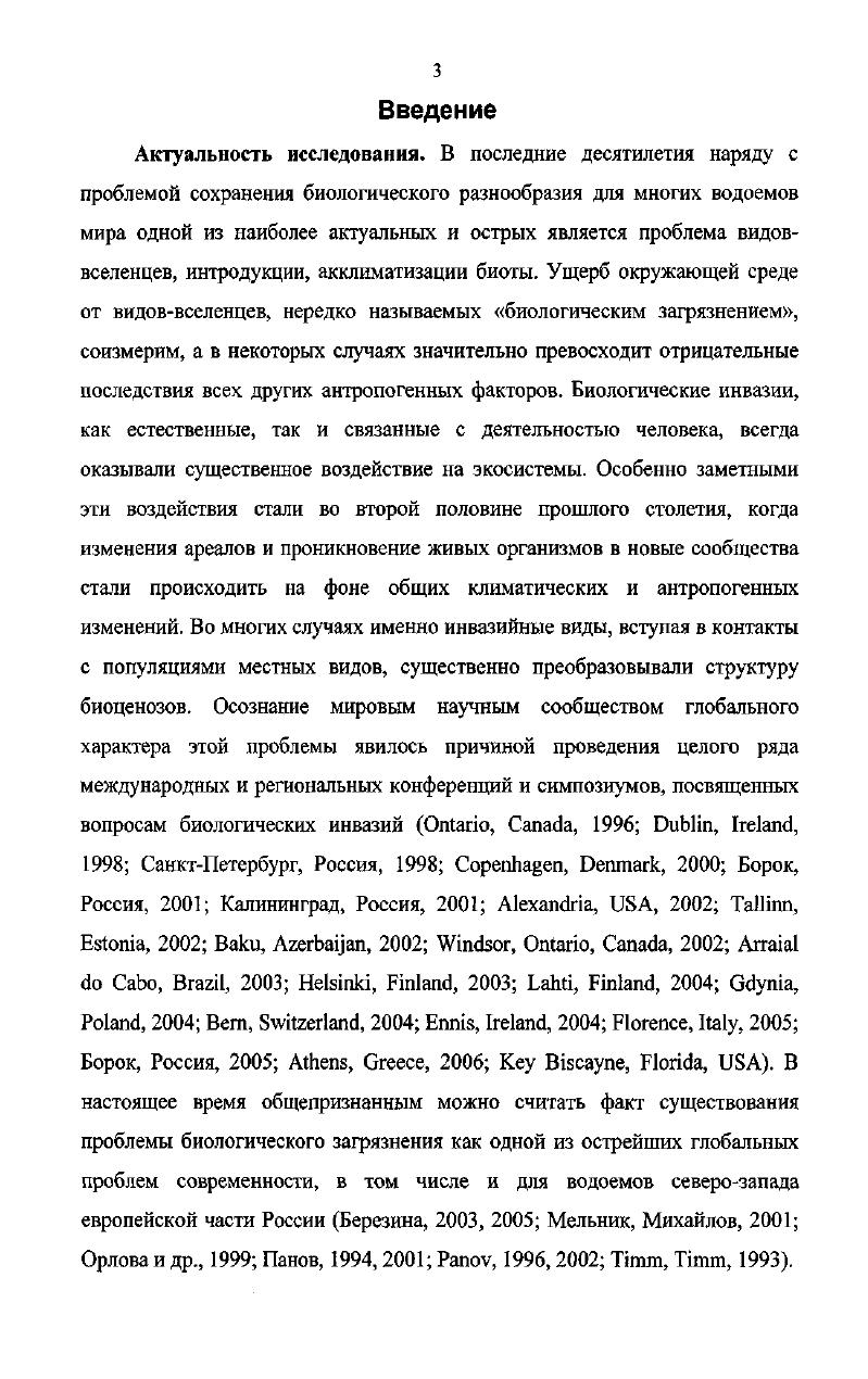 1.1. Физикогеографическая характеристика Ладожского озера.