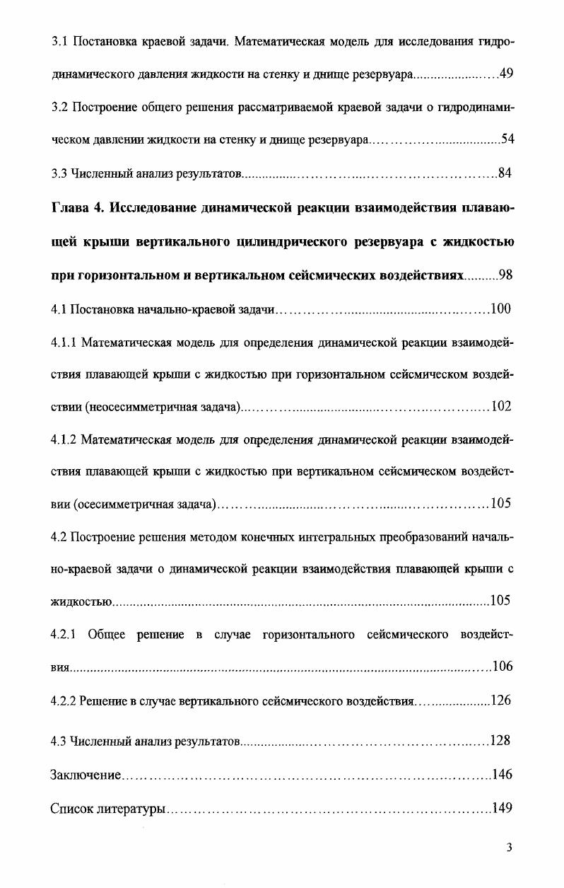 1.4 Основные этапы проектирования резервуаров.