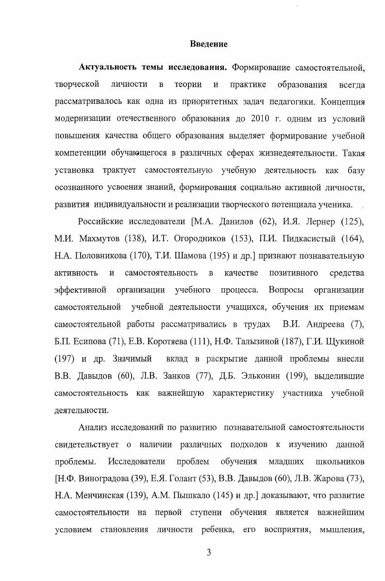 1.2. Самостоятельность в учебном процессе и ее развитие