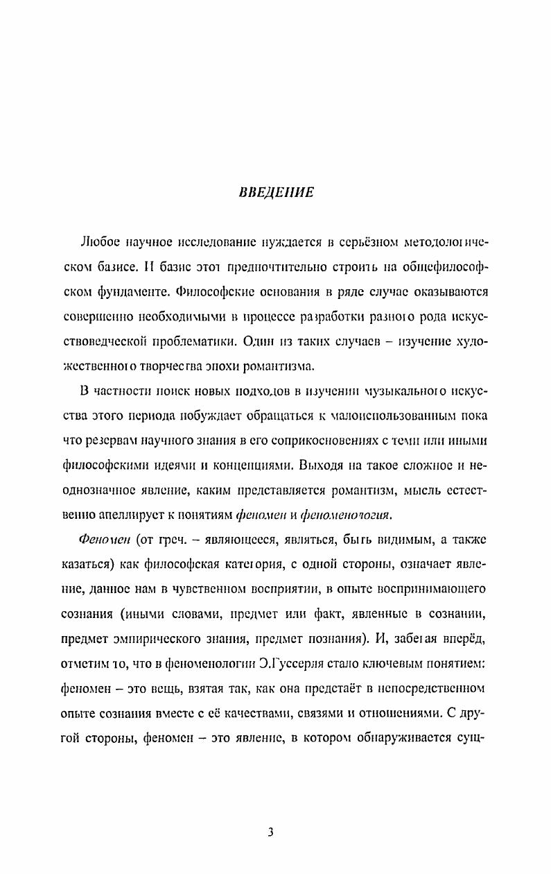 2.2. Принцип абсолюта.