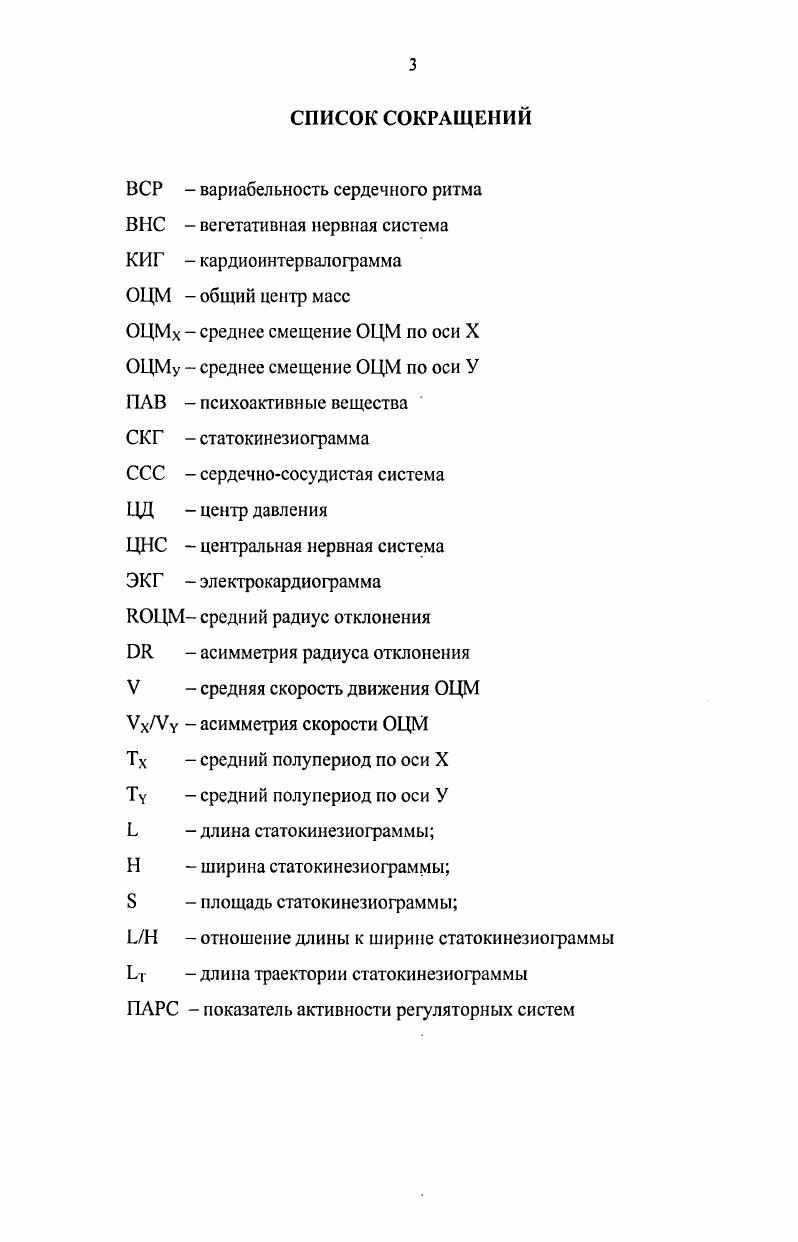 1.2. Современные представления о функции равновесия