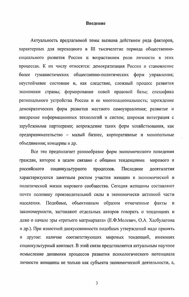 психологоакмеологического исследования