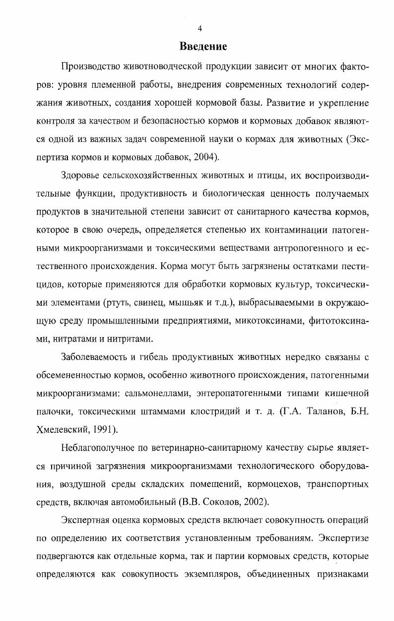 2.2.2. Продуктивные качества свиноматок.