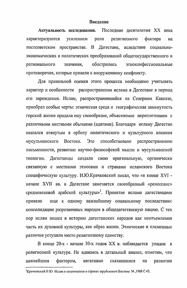 Раздел 2. Суфизм и ваххабизм идеологические и политические противоречия