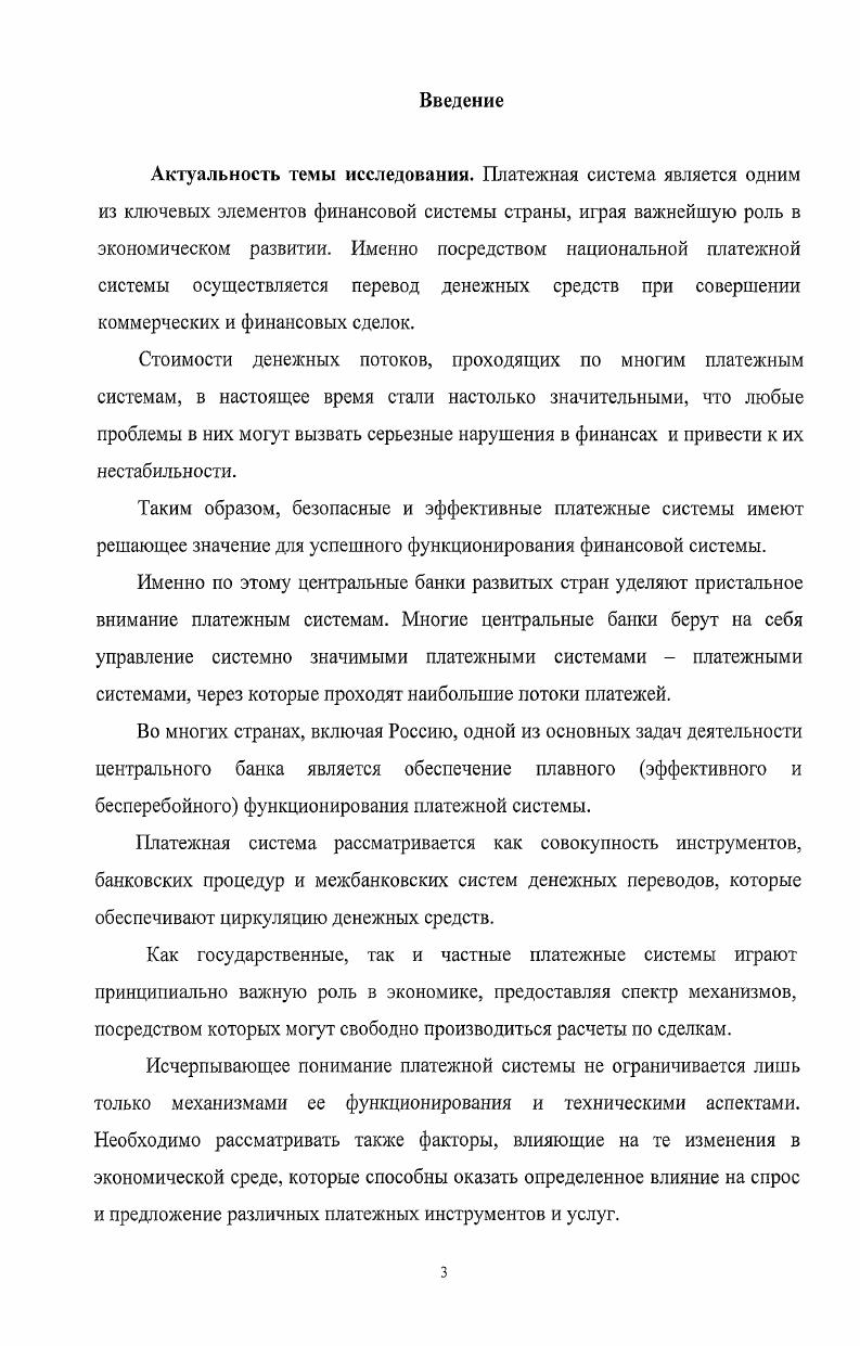 1.2 Международное нормативноправовое регулирование функционирования