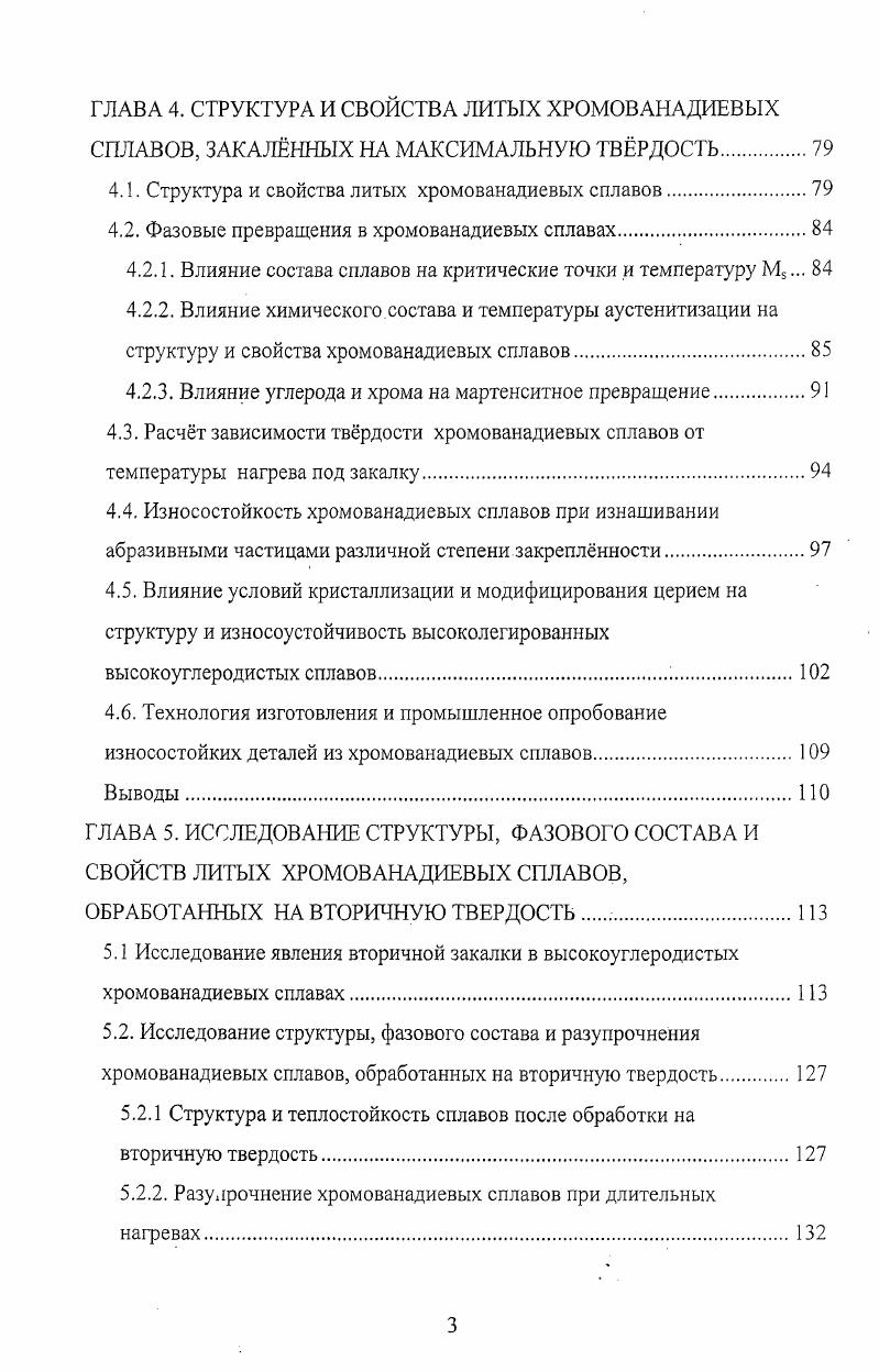 1.2. Механизм и основные закономерности абразивного изнашивания 