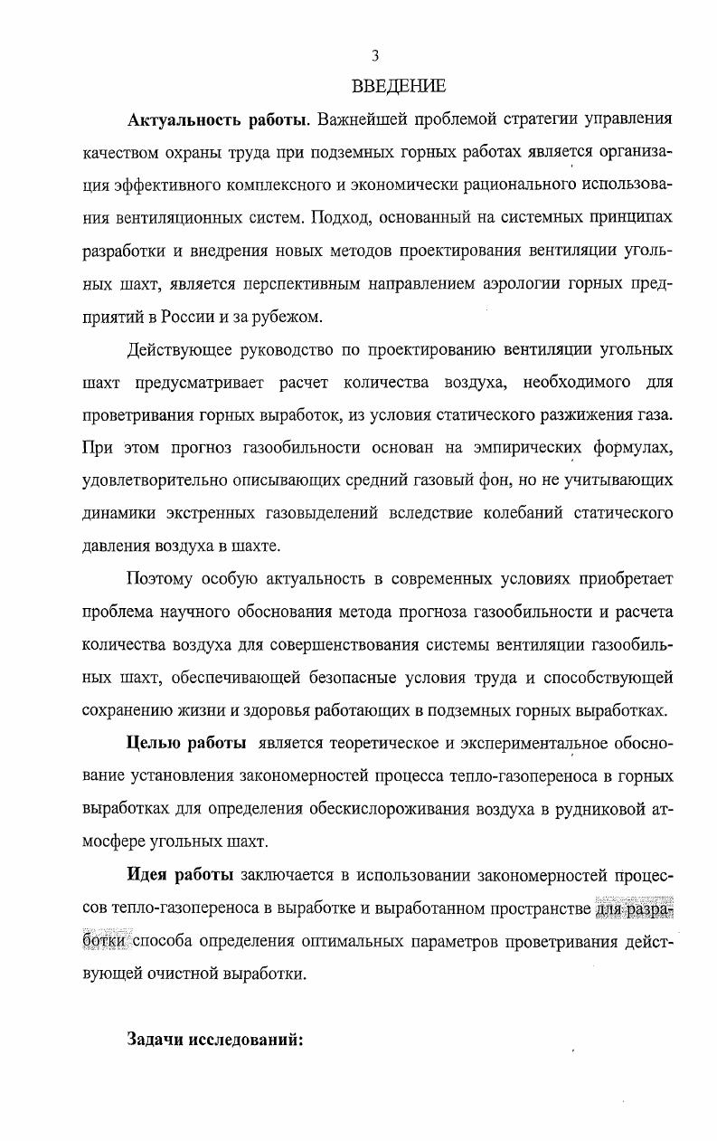 АНАЛИЗ СПОСОБОВ ОПРЕДЕЛЕНИЯ ДИНАМИКИ ИЗ .