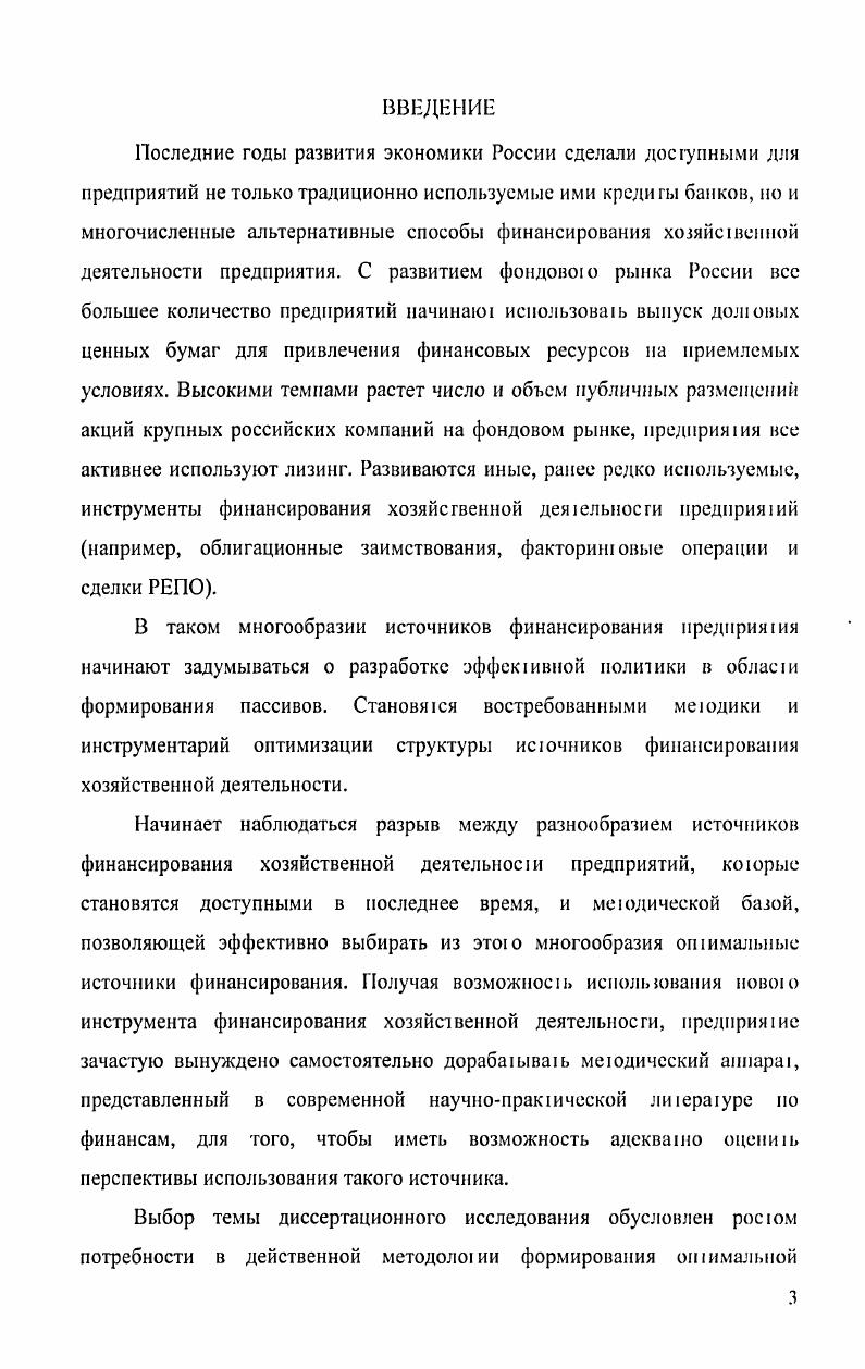 2.2. Оптимизация по критерию минимизации финансовою риска предприятия.