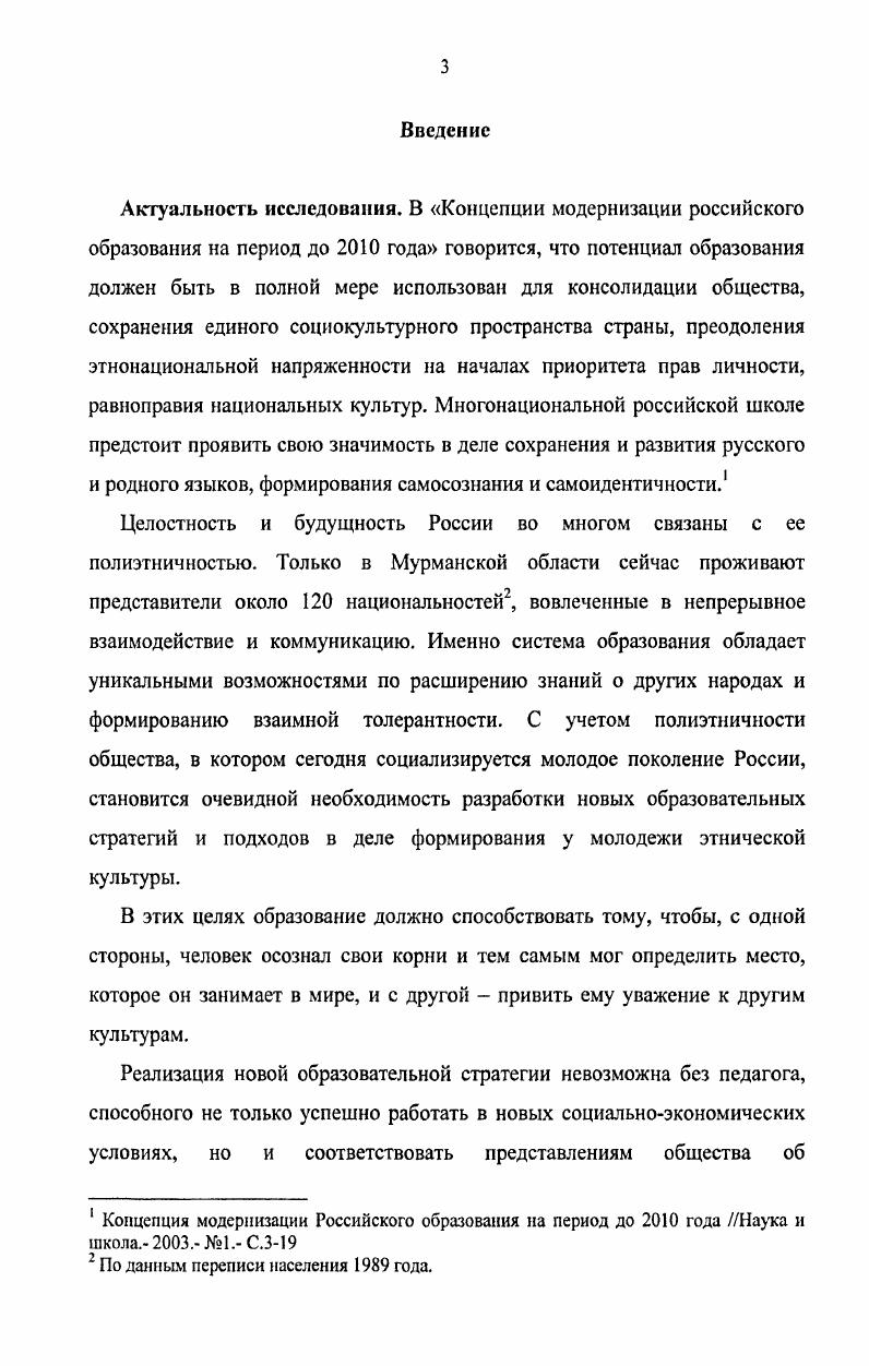 1.2. Сущность этнопедагогической культуры будущих учителей.