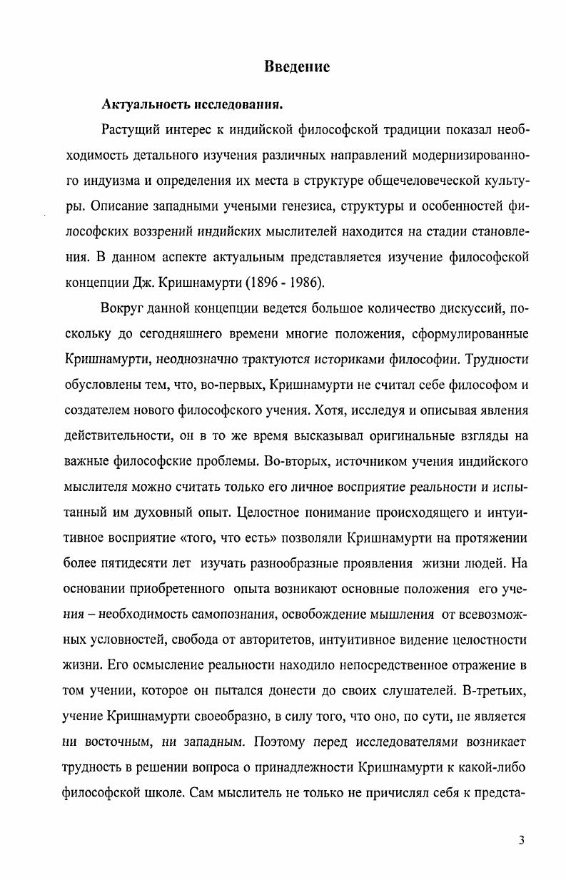 4. Активная духовная деятельность в разных странах мира.