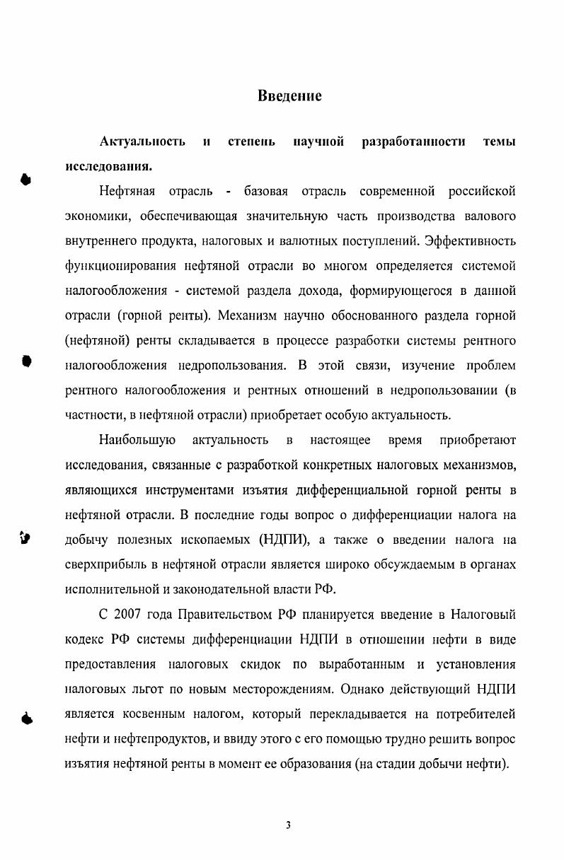 2.1. Мировой опыт рентного налогообложения нефтедобычи