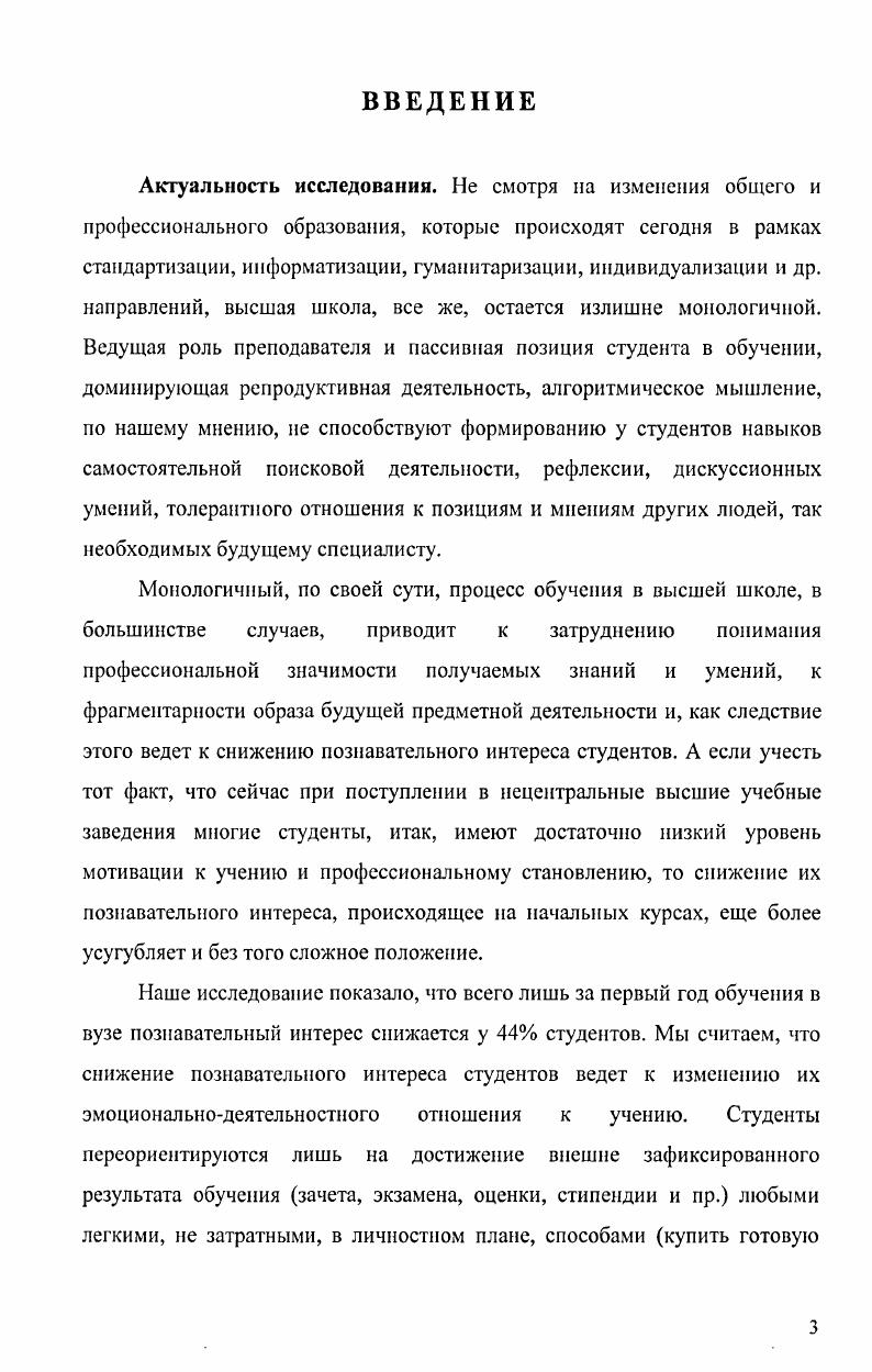 1.1. Дидактическая сущность понятия познавательный интерес.