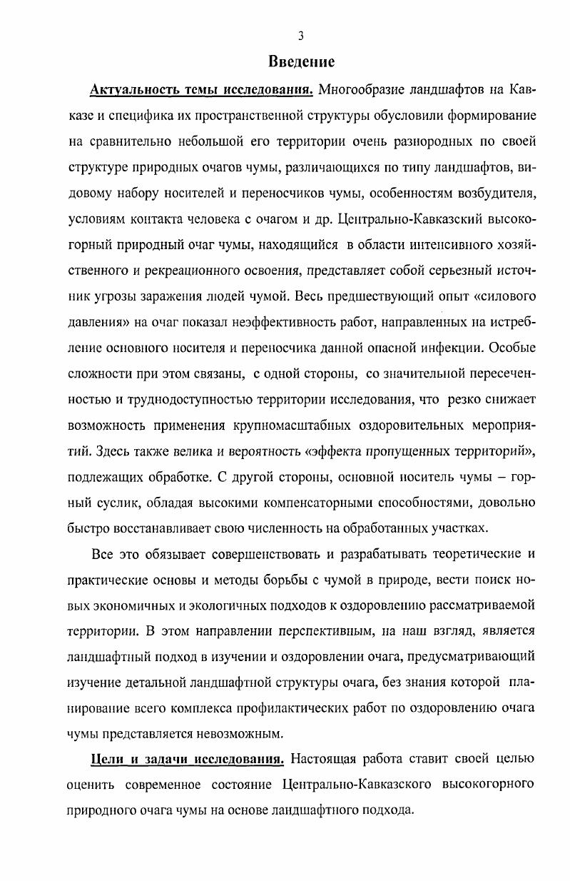 2.1. Материалы и методы исследования