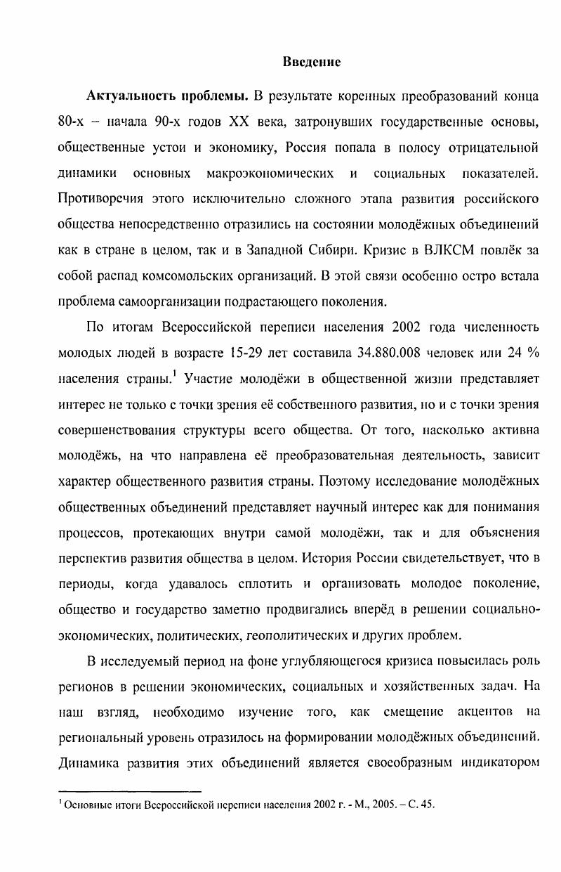 1.1. Образование молоджных объединений 