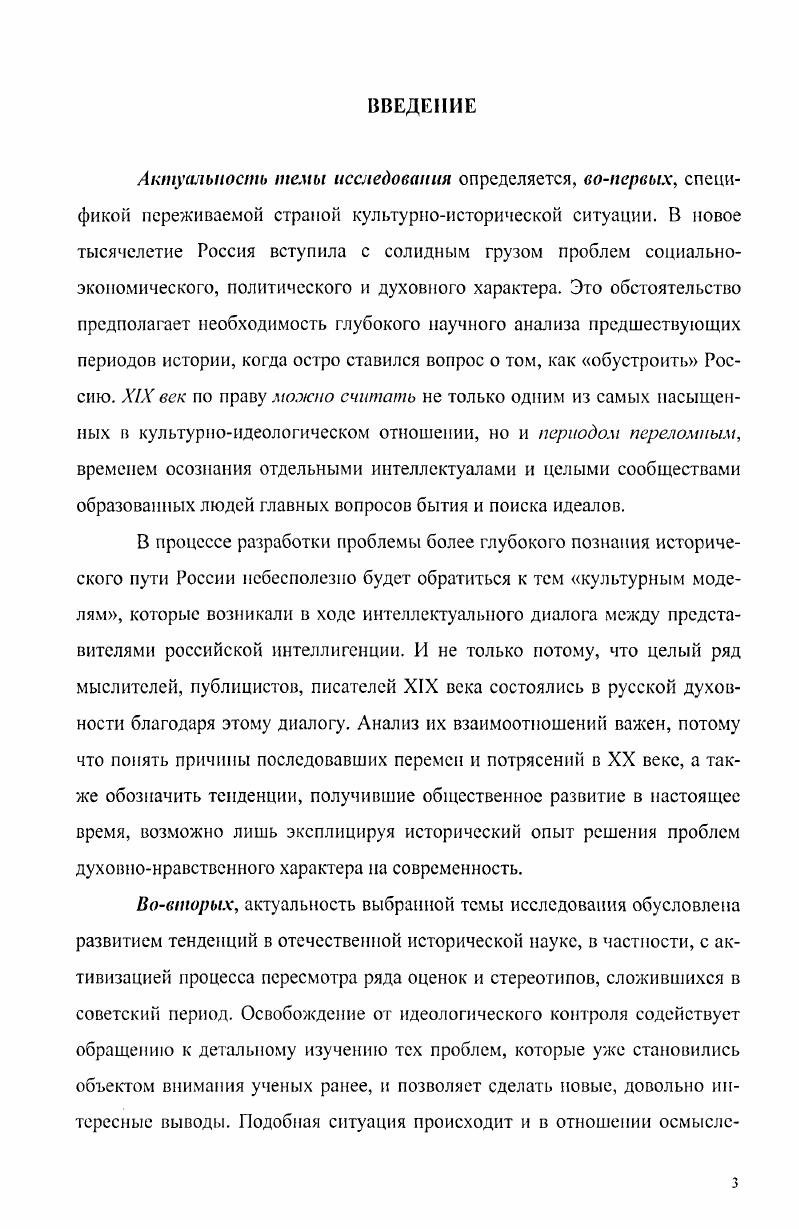 2.2. Н.В. Гоголь и либералыидеалисты замечательного десятилетия  гг.. 